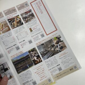 ふりっぱー11月号